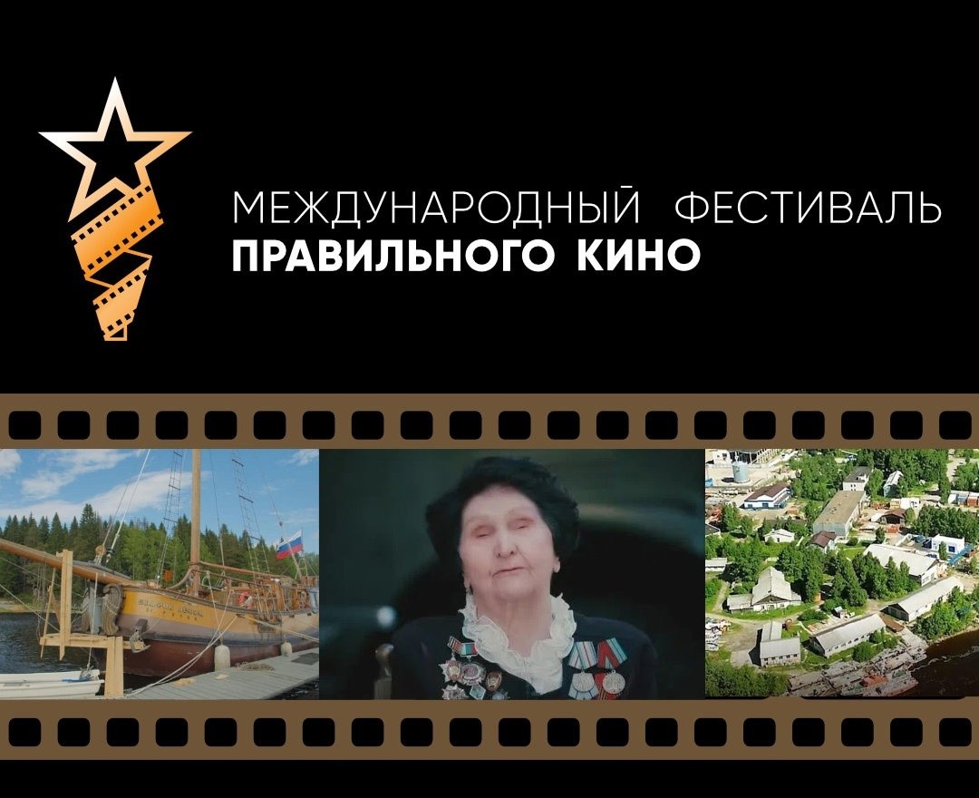 Фестиваль Правильного кино